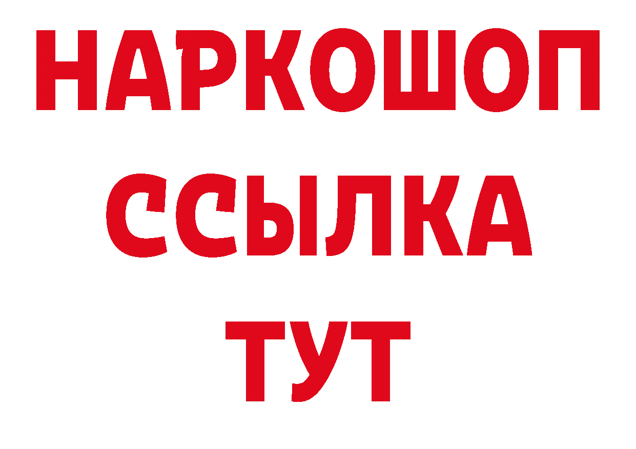 Метамфетамин Декстрометамфетамин 99.9% зеркало сайты даркнета МЕГА Юрьев-Польский